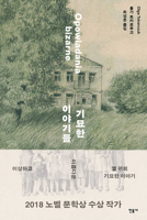 Opowiadania bizarne 8937454785 Book Cover