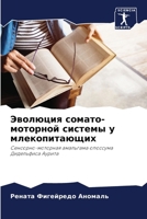 ???????? ??????-???????? ??????? ? ?????????????: ????????-???????? ????????? ???????? ?????????? ?????? (Russian Edition) 6207658809 Book Cover