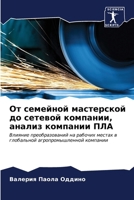 ?? ???????? ?????????? ?? ??????? ??????и 6207047893 Book Cover