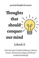 Thoughts That Should Conquer Our Mind 1649193173 Book Cover