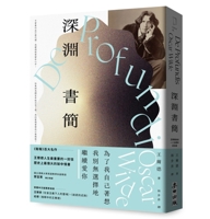 Letters from the Abyss (Chinese Edition) 6263109807 Book Cover