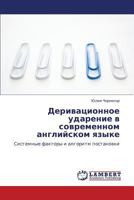 Derivatsionnoe udarenie v sovremennom angliyskom yazyke 384330470X Book Cover