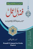 Fazail E Amaal in Urdu - Part 2: Virtues of Zikr, Virtues of Tabligh, Virtues of Ramadan, Muslim Degeneration and Its Only Remedy 1548980153 Book Cover