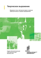 ?????????? ?????????: ... Property for Business) (Russian Edition) 9280534556 Book Cover