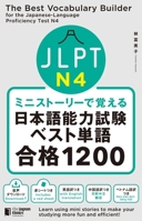 The Best Vocabulary Builder for the Japanese-Language Proficiency Test N4 4789018091 Book Cover