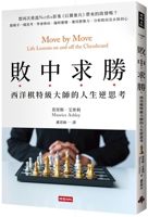 Move by Move: Life Lessons on and Off the Chessboard 6263969350 Book Cover