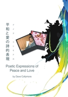 平和と愛の詩的表現 - Poetic Expressions of Peace and Love 0557483174 Book Cover