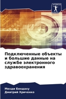 ???????????? ??????? ? ??????? ?????? ?? l 6207196899 Book Cover