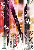 720 Stories That Turn the World Upside Down 6263771348 Book Cover