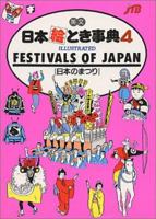Festivals of Japan 453300489X Book Cover