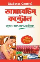 Diabetes Control 9357940820 Book Cover