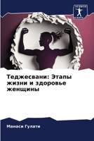 ??????????: ????? ????? ... (Russian Edition) 620667553X Book Cover