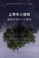 Astonished by God : Ten Truths to Turn the World Upside Down 1965805469 Book Cover