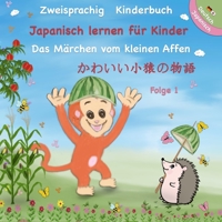 Zweisprachig Japanisch - Deutsch Kinderbuch: Das Märchen vom kleinen Affen:  Japanisch lesen lernen ( Zweisprachiges Bilderbuch ) für Kinder B08RRKNH4J Book Cover