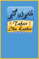 Tafsir Ibn Kathir Juz Amma 1643545337 Book Cover