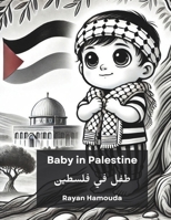 Palestinian Baby Book: High-Contrast Black and White Board Book for Newborns – Learn About Palestine, Culture, and Identity | Arabic Heritage Infant Book for Early Visual Development B0F2DRZFMF Book Cover