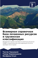 ????????? ?????????? ???? ????????? ???? 6207608445 Book Cover