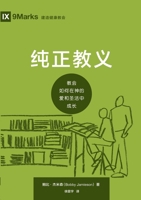 ????:?????????????? ... Love and Holiness of God (Chinese Edition) 1958708860 Book Cover