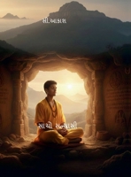 Sacho Sanyasi (Gujarati Edition) B0G5JJ8L5C Book Cover
