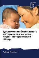 ?????????? ??????????? ??????????? ?? ???? ???? - ???????????? ????? (Russian Edition) 6207605926 Book Cover