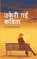 ????? ?? ????? ??????? 9376421590 Book Cover