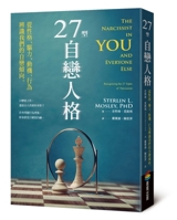The Narcissist in You and Everyone Else 6263900695 Book Cover