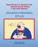 Daily Humor in Russian Life Volume 1 - Mix: Russian Caricatures with English Translations 1735209112 Book Cover