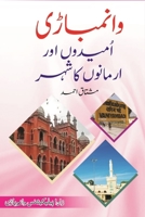 Vaniyambadi, Umeedon Aur Armanon Ka Sheher (Urdu Book) 1006483993 Book Cover