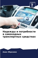 ??????? ? ??????????? ? ... (Russian Edition) 6207926358 Book Cover