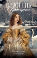 ???????? ????????? ... (Russian Edition) B0CSC2V2VW Book Cover