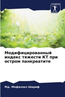 ???????????????? ?????? ??????? ?? ??? ?????? ??????????? (Russian Edition) 6207692543 Book Cover