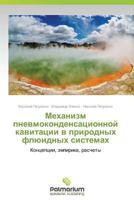 Mekhanizm Pnevmokondensatsionnoy Kavitatsii V Prirodnykh Flyuidnykh Sistemakh 3659981044 Book Cover