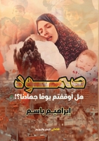 ???? (Arabic Edition) 9779600779 Book Cover