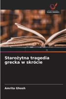 Starozytna tragedia grecka w skrócie (Polish Edition) 6209803091 Book Cover