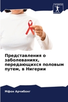 ????????????? ? ... (Russian Edition) 6207444388 Book Cover