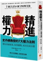 Improve Your Power: Stanford Professor's 7 Power Laws Will Guide You 6267714241 Book Cover