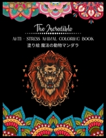 The Incredible Anti - Stress Animal COLORING Book 塗り絵 魔法の動物マンダラ: 塗り絵 大人 ストレス解消とリラクゼーションのための。100ページ。| 抗ストレス| リラックスするためのマダラについての感動的な引用を含む 紫の 50匹の動物のデザイン B08R35CJ23 Book Cover