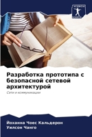 ?????????? ????????? ? ?????????? ?????? 6206929590 Book Cover