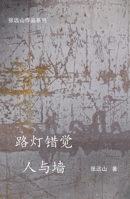 ??????? (Chinese Edition) 1998496309 Book Cover