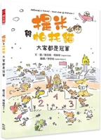 Timmy and Patto the Cat: Everyone Is a Champion (Chinese Edition) B0F1F2942B Book Cover