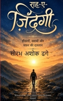 ???-?-??????? ??????, ???????? ?? ???? ?? ??&# (Hindi Edition) 9376422546 Book Cover
