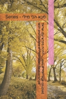 ????? ???? ??? ????? - Laws of Marriage coupled with prohibitions of Forbidden Relationships B0GXVKYN1G Book Cover