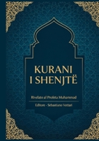 KURANI I SHENJTË: Edicion Special IN ALBANESE B0FZ8BYTB5 Book Cover