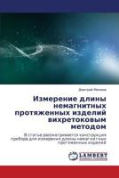 Izmerenie dliny nemagnitnykh protyazhennykh izdeliy vikhretokovym metodom: V stat'e rassmatrivaetsya konstruktsiya pribora dlya izmereniya dliny nemagnitnykh protyazhennykh izdeliy 3659407860 Book Cover