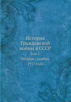 Istoriya Grazhdanskoj Vojny V Sssr Tom 2. Oktyabr - Noyabr 1917 Goda 5458399218 Book Cover