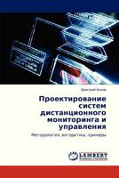 Proektirovanie sistem distantsionnogo monitoringa i upravleniya: Metodologiya, algoritmy, primery 384540308X Book Cover