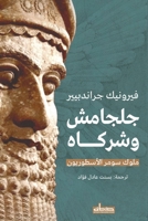 ?????? ?????? (Arabic Edition) 9778214441 Book Cover