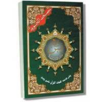 Tajweed Qur'an (Robo' Yaseen) 9933900250 Book Cover