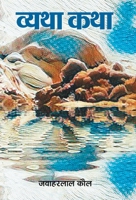 Vyatha Katha 9386001845 Book Cover