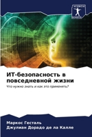 ??-???????????? ? ???????????? ?????: ??? ????? ????? ? ??? ??? ?????????? 6206603792 Book Cover
